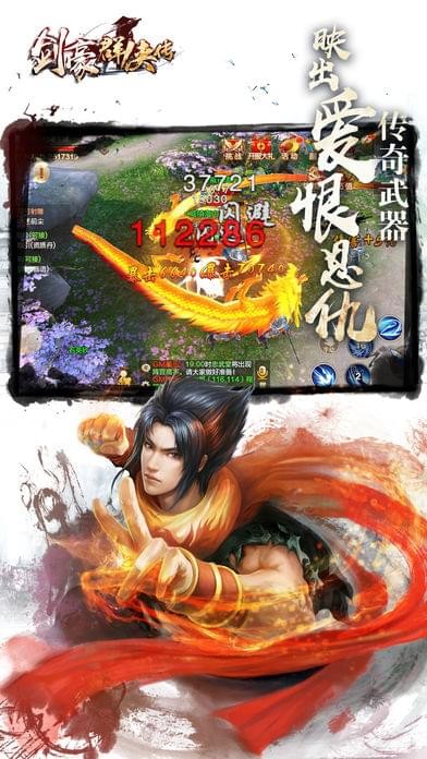 剑豪群侠传游戏截图3