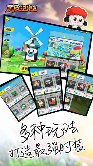 黑皮泡泡-游戏截图3