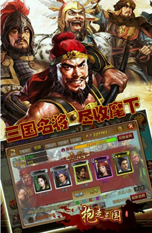 抱走三国游戏截图2