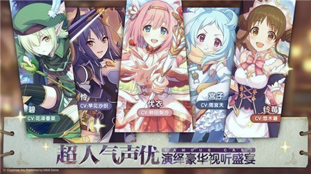 公主连结游戏截图2