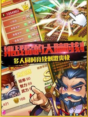 主公战天下游戏截图2