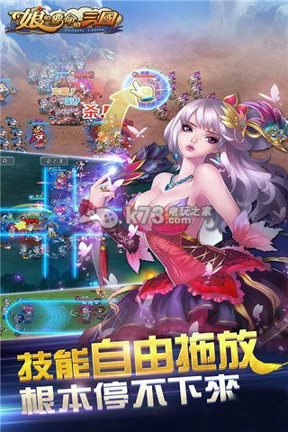 娘的要命的三国游戏截图2