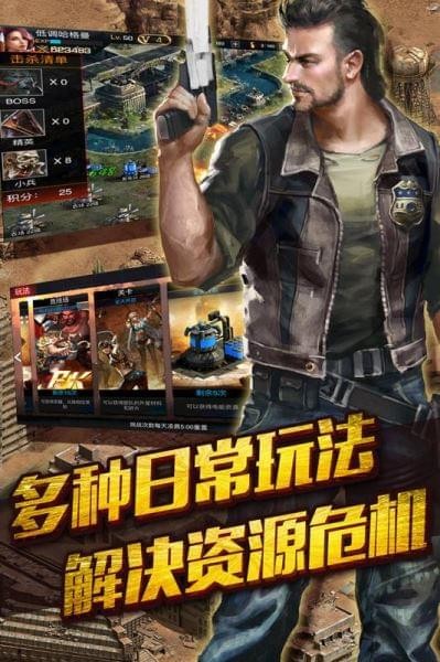 末日围城手游游戏截图1