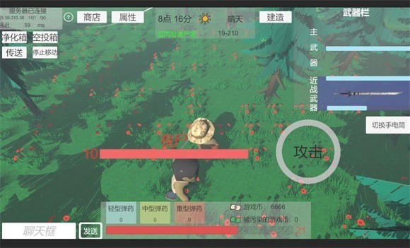 遗落危境游戏截图1