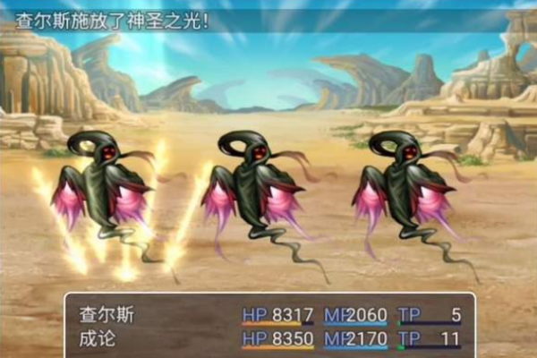 最后的预言游戏截图2