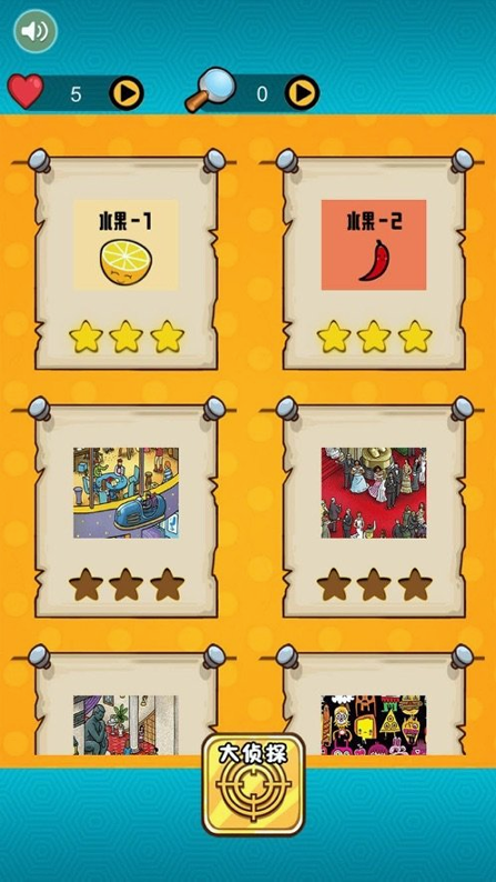 指尖脑洞大开游戏截图3