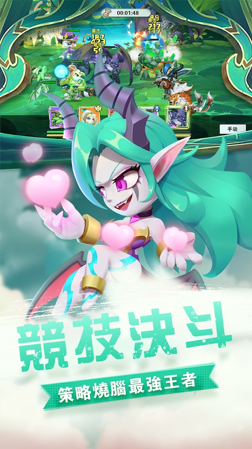 英雄全明星游戏截图1