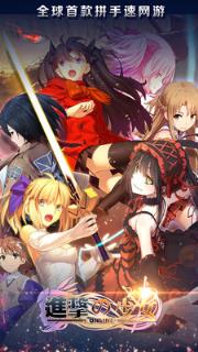 进击的少女小米版游戏截图2