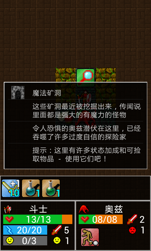 地牢主权汉化版游戏截图3