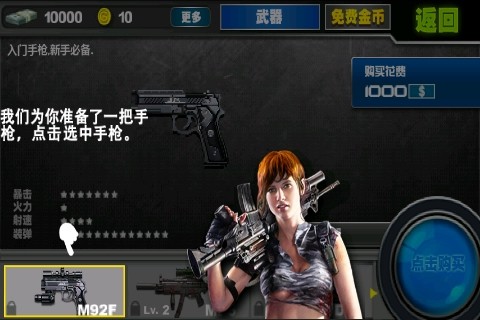 僵尸前线2015游戏截图1