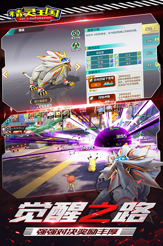 精灵王国游戏截图3