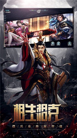 丛林战役GM版游戏截图1