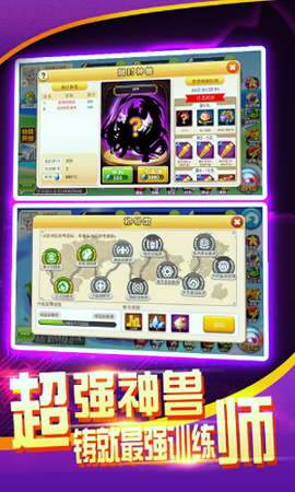 战斗吧精灵破解版游戏截图3