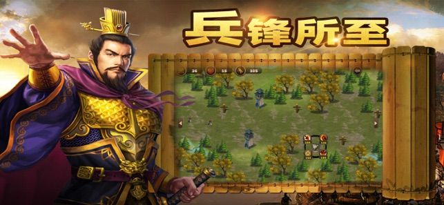 三国志汉末烽游戏截图2