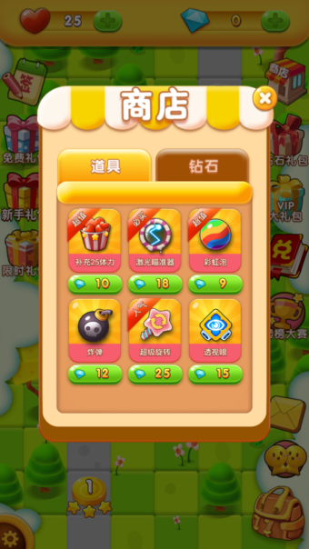 超级旋转泡泡游戏截图3