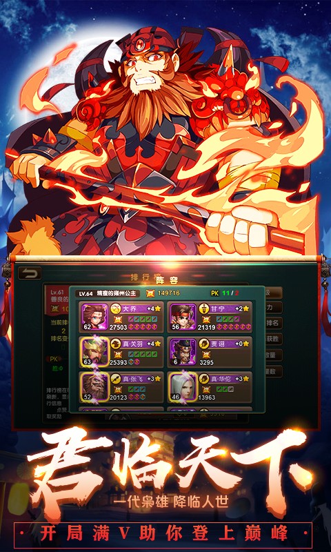 南明英杰传满V版游戏截图3