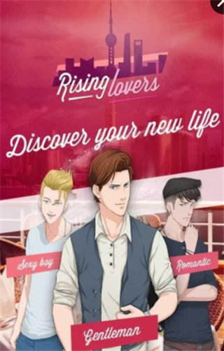 上升的情人游戏截图3