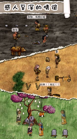 华夏人生游戏截图2