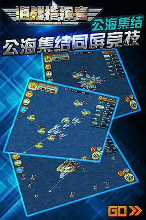 海战指挥官游戏截图3