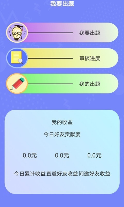 脑王1加1游戏截图1