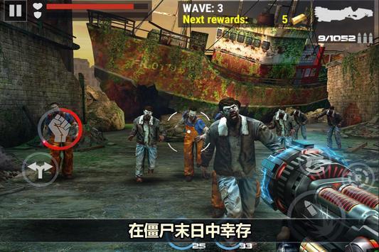 死亡僵尸目标游戏截图1