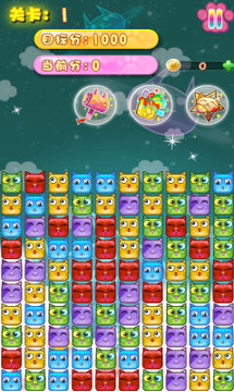 消星星萌猫版游戏截图2