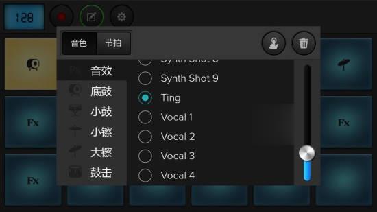 打击垫模拟器游戏截图2