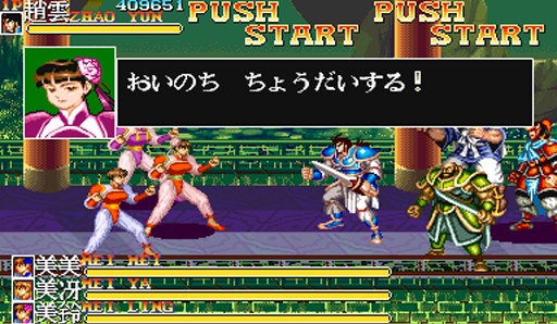 三国志吞食天地赤壁版游戏截图3