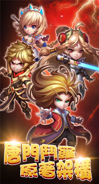 逆天斗神-游戏截图1