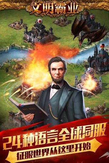 文明霸业小米版游戏截图1