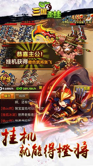 三国歪挂游戏截图2