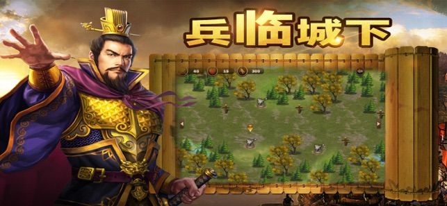 三国志汉末烽游戏截图1