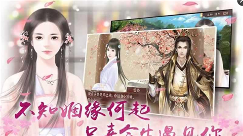 初年传游戏截图1