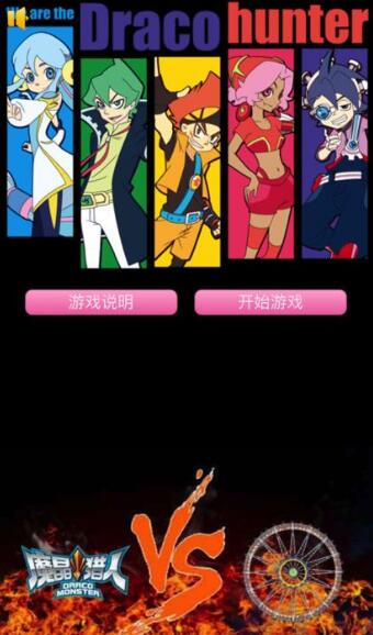 魔晶猎人大冒险游戏截图3