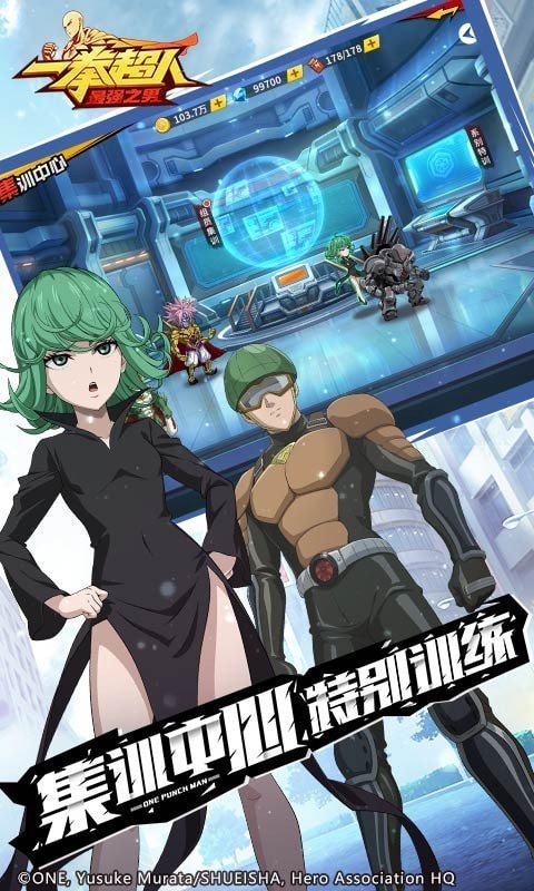 一拳超人最强之男果盘版游戏截图3