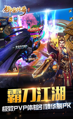 御龙传奇星耀版游戏截图3