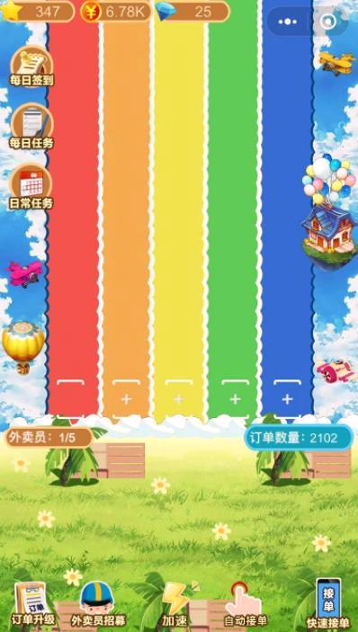 你有新的订单-游戏截图3