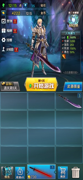 刀剑领域游戏截图1