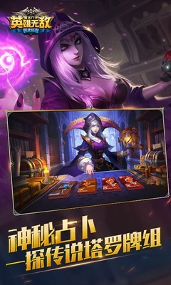 魔法门之英雄游戏截图2