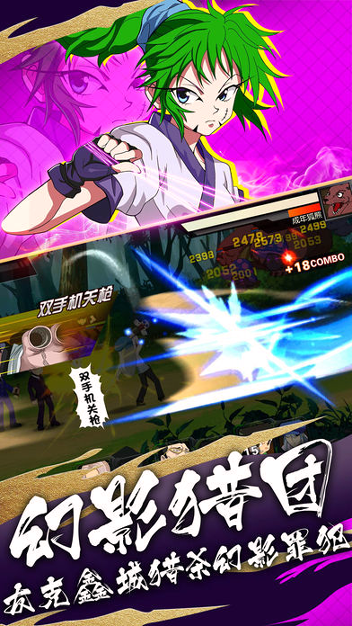 梦幻猎人游戏截图3