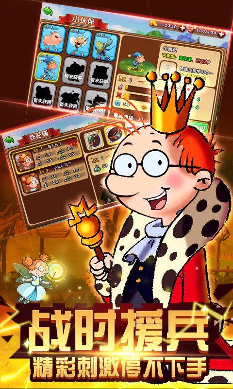 百变马丁奇幻游戏截图3