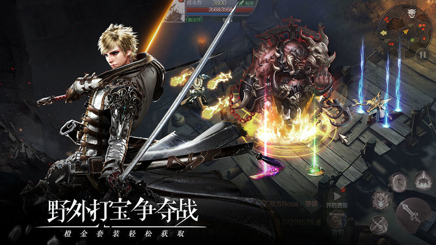 代号Fire游戏截图4