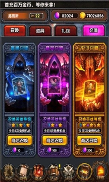 冰火纷争九游版游戏截图3
