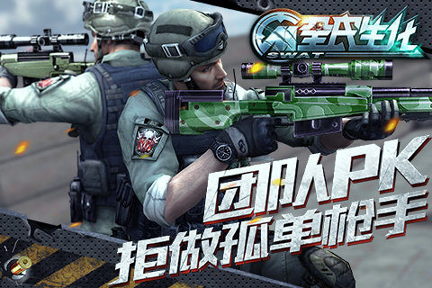 全民生化百度版游戏截图2