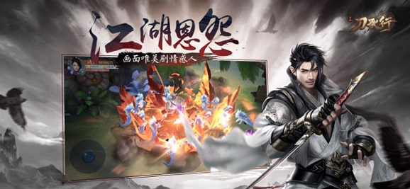 刀歌行游戏截图4