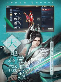 慕龙诀游戏截图1