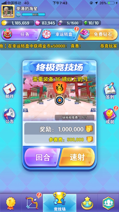 持剑闯天下游戏截图1