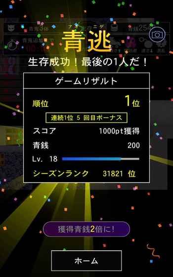 青鬼4游戏截图1