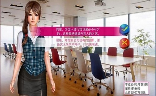 偶像训练营游戏截图1