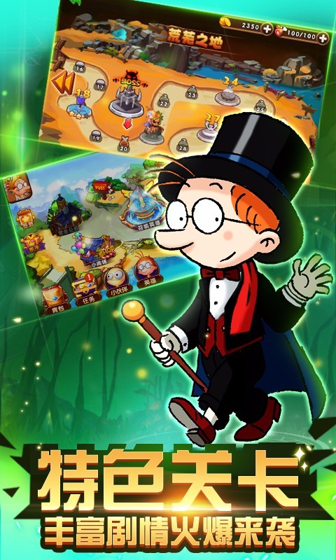 百变马丁奇幻游戏截图1